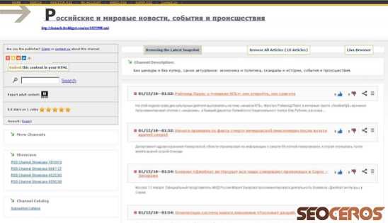 serkk-ru.rssing.com desktop előnézeti kép