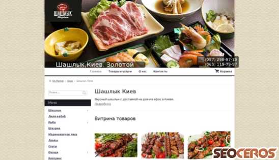 shashlik-kiev.ua.market desktop náhled obrázku