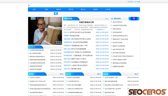 sheigei.cn desktop előnézeti kép