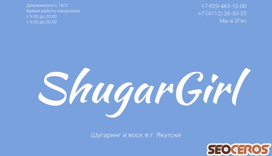 shugaringyakutsk89294651000.com desktop preview