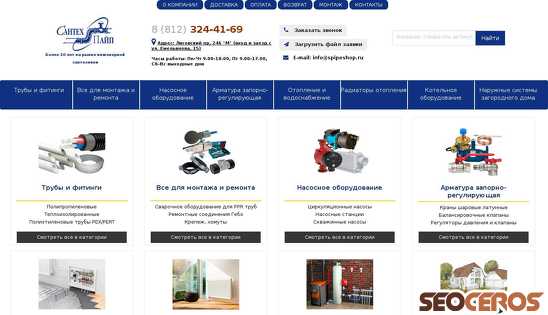 spipeshop.ru desktop náhľad obrázku