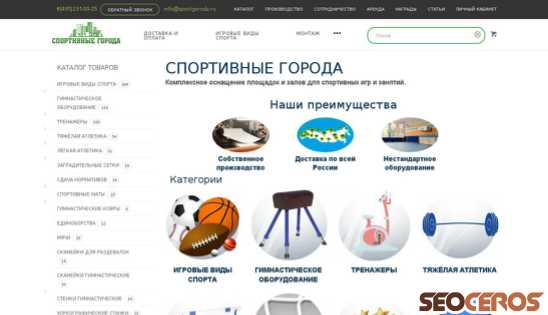 sportgoroda.ru desktop Vorschau
