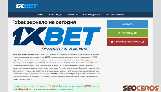 stavka2021.ru desktop náhled obrázku