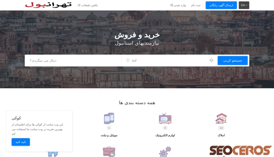 tehranbul.com desktop förhandsvisning