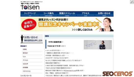 toisen.jp desktop förhandsvisning