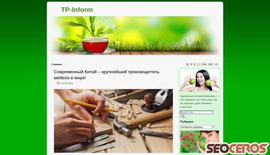 tprf.org.ua desktop előnézeti kép
