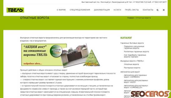 tvelspb.ru/?page_id=42 desktop Vista previa