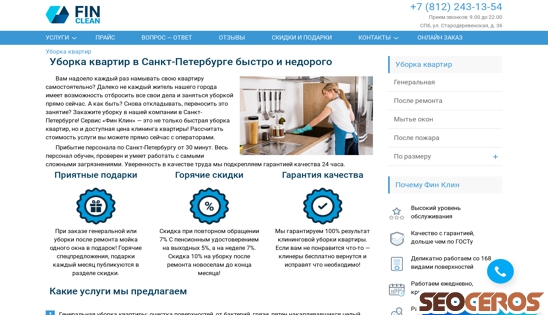 uborka-kvartir-v-spb.ru desktop förhandsvisning