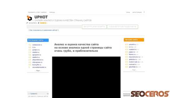 uphot.futprint.ru desktop förhandsvisning