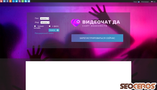videochatda.ru desktop preview