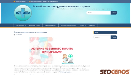 vzkfarm.ru desktop náhled obrázku