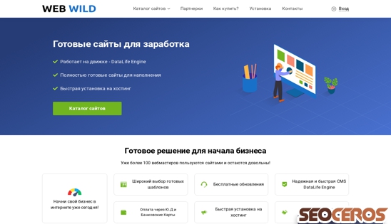 webwild.ru desktop vista previa