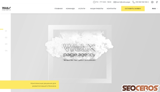 webxpage.agency desktop előnézeti kép