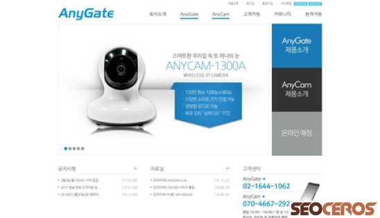 goanygate.com desktop preview