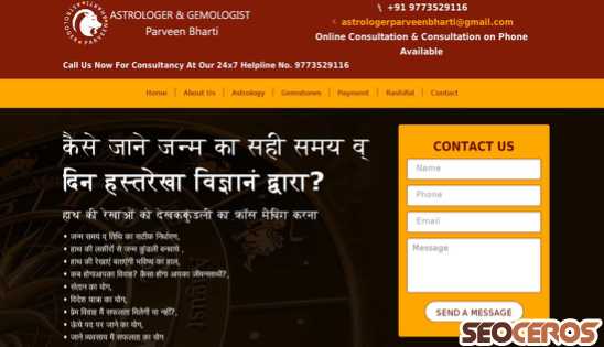 astrologerparveenbharti.com desktop prikaz slike