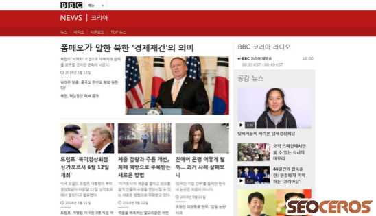 bbc.com/korean desktop Vorschau