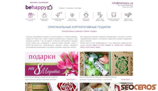 behappy.ua desktop náhled obrázku