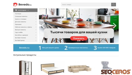 bevedo.ru desktop förhandsvisning