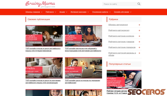 brainymama.ru desktop Vorschau
