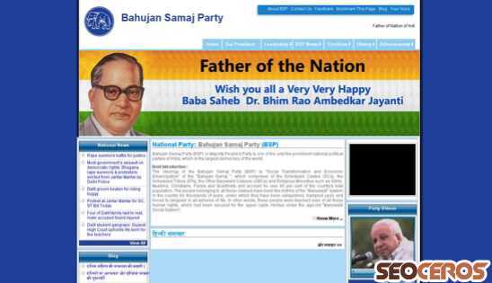 bspindia.org desktop náhled obrázku