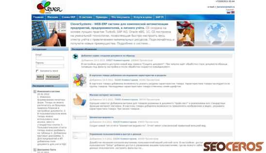 cleversystems.ru desktop obraz podglądowy