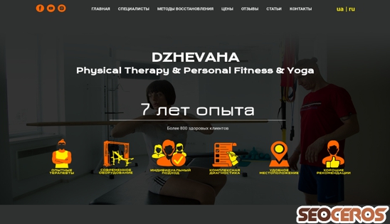 dzhevaha.com desktop náhled obrázku