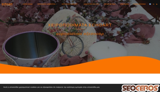 echoart.gr desktop előnézeti kép