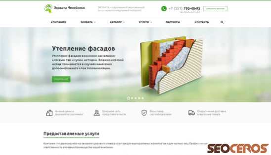 ecovata-chel.ru desktop Vista previa