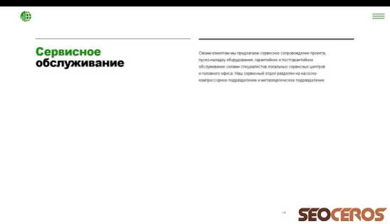 ence-pumps.ru desktop obraz podglądowy