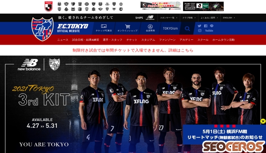 fctokyo.co.jp desktop előnézeti kép