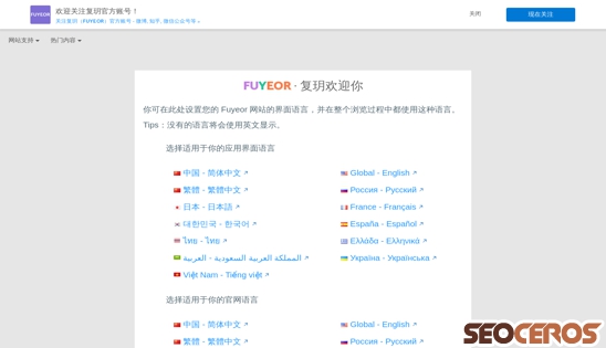 fuyeor.top desktop vista previa