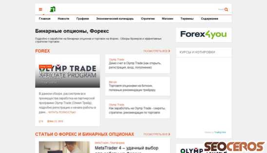 fxtactic.ru desktop előnézeti kép