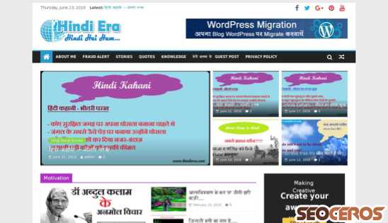 hindiera.com desktop prikaz slike
