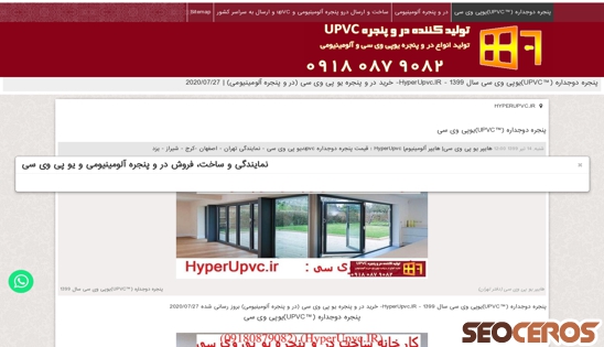 hyperupvc.ir desktop preview