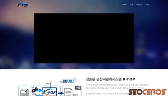 kfop.org desktop 미리보기