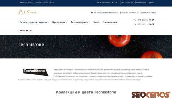 lsstone.by/katalog-materialov/technistone.html desktop preview