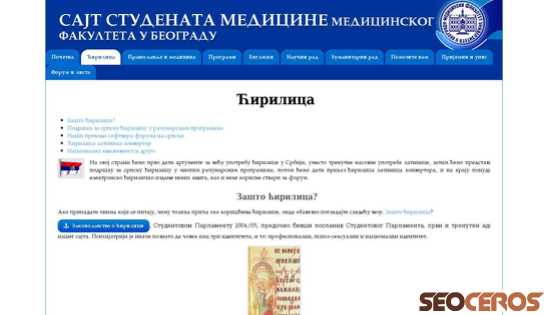 medicinari.com/cirilica.html desktop prikaz slike