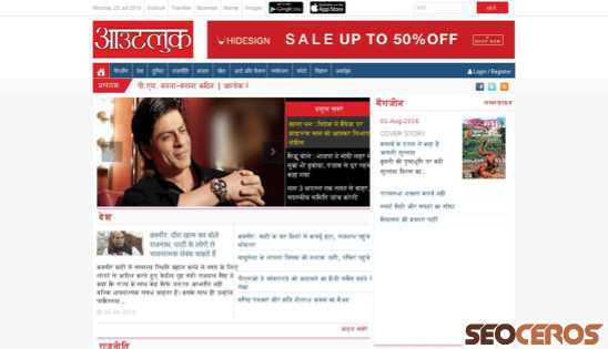 outlookhindi.com desktop náhled obrázku