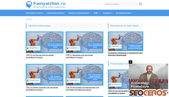 pamyatinet.ru desktop Vista previa