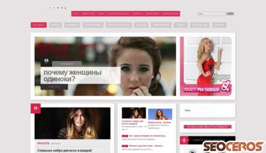 pro-soblazn.ru desktop náhled obrázku