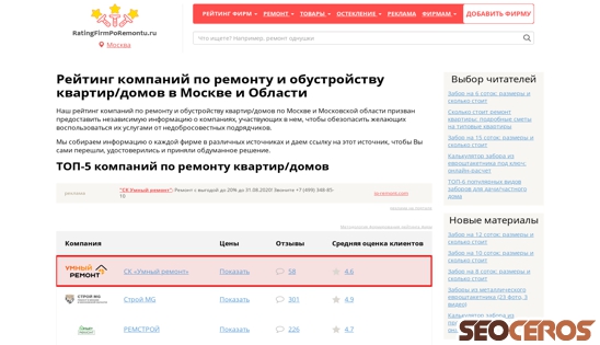 ratingfirmporemontu.ru desktop náhled obrázku