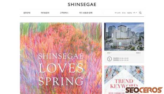 shinsegae.com desktop प्रीव्यू 
