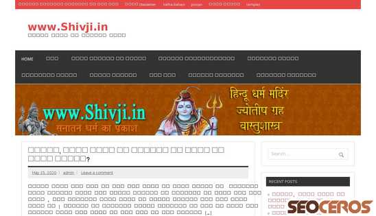 shivji.in desktop előnézeti kép