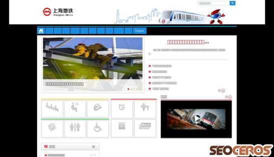 shmetro.com desktop előnézeti kép