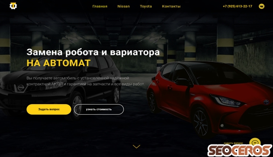 swapprofi.ru desktop náhled obrázku