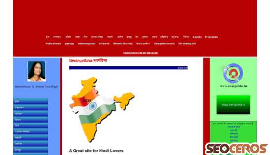 swargvibha.in desktop förhandsvisning