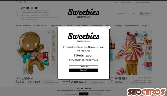 sweebies.gr desktop preview