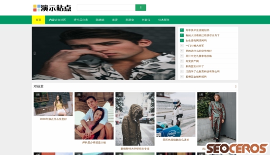 tinmuu.cn desktop előnézeti kép