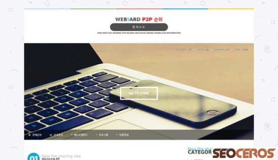 webbest.kr desktop előnézeti kép