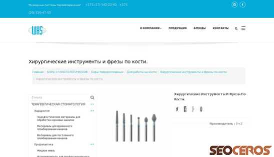 whs.by/bory-stomatologicheskie/bori-tverdosplavnie/dlya-raboty-na-kosti/dlya-raboty-na-kosti-khirurgicheskie desktop preview